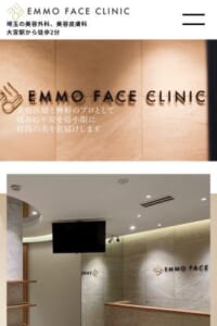 常にお客様ファーストの姿勢で誠実に脂肪注入の相談に対応する「emmo face clinic」