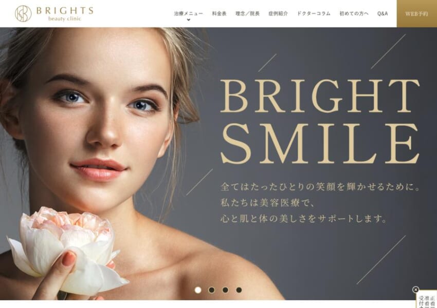 診察からアフターケアまで一人の医師が責任を持って対応する「BRIGHTS beauty clinic」