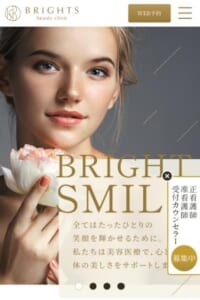 診察からアフターケアまで一人の医師が責任を持って対応する「BRIGHTS beauty clinic」